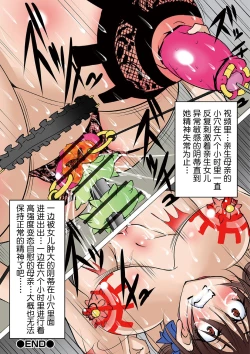 Page 21 of Houhuku Douga #9