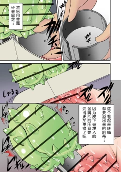 Page 8 of Houhuku Douga #9