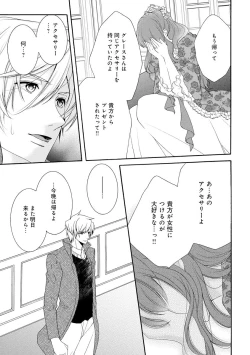 Page 100 of 若奥様のみだらな悩み 夫のいきすぎた愛に困っています