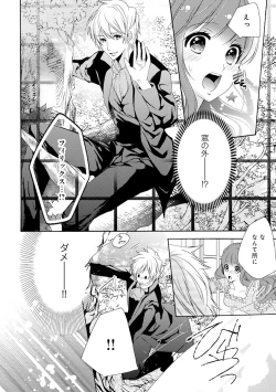 Page 103 of 若奥様のみだらな悩み 夫のいきすぎた愛に困っています