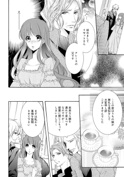 Page 105 of 若奥様のみだらな悩み 夫のいきすぎた愛に困っています