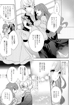 Page 108 of 若奥様のみだらな悩み 夫のいきすぎた愛に困っています