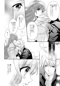 Page 111 of 若奥様のみだらな悩み 夫のいきすぎた愛に困っています