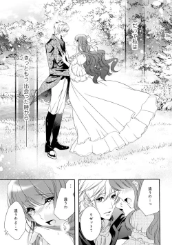 Page 112 of 若奥様のみだらな悩み 夫のいきすぎた愛に困っています