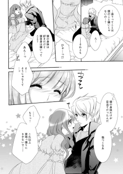 Page 113 of 若奥様のみだらな悩み 夫のいきすぎた愛に困っています