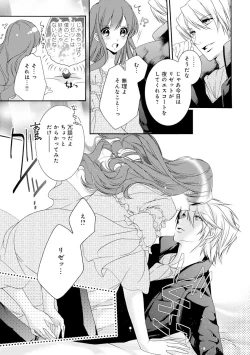 Page 118 of 若奥様のみだらな悩み 夫のいきすぎた愛に困っています