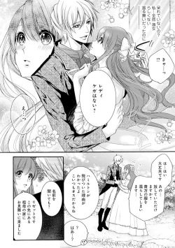 Page 11 of 若奥様のみだらな悩み 夫のいきすぎた愛に困っています