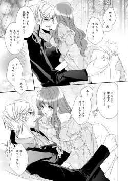 Page 120 of 若奥様のみだらな悩み 夫のいきすぎた愛に困っています