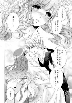 Page 125 of 若奥様のみだらな悩み 夫のいきすぎた愛に困っています