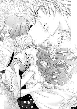 Page 126 of 若奥様のみだらな悩み 夫のいきすぎた愛に困っています