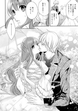 Page 13 of 若奥様のみだらな悩み 夫のいきすぎた愛に困っています