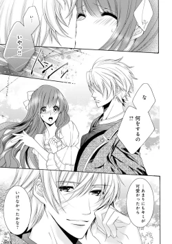 Page 14 of 若奥様のみだらな悩み 夫のいきすぎた愛に困っています