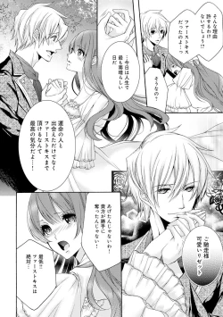 Page 15 of 若奥様のみだらな悩み 夫のいきすぎた愛に困っています