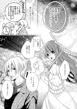 Page 16 of 若奥様のみだらな悩み 夫のいきすぎた愛に困っています