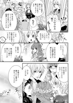 Page 22 of 若奥様のみだらな悩み 夫のいきすぎた愛に困っています