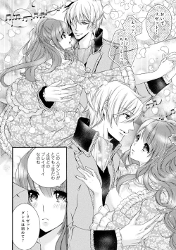 Page 23 of 若奥様のみだらな悩み 夫のいきすぎた愛に困っています