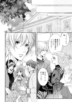 Page 27 of 若奥様のみだらな悩み 夫のいきすぎた愛に困っています