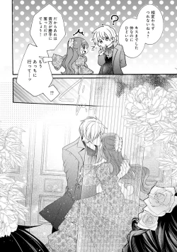 Page 29 of 若奥様のみだらな悩み 夫のいきすぎた愛に困っています