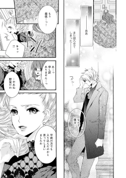 Page 32 of 若奥様のみだらな悩み 夫のいきすぎた愛に困っています