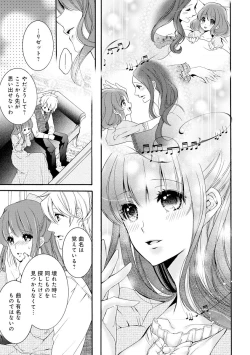 Page 36 of 若奥様のみだらな悩み 夫のいきすぎた愛に困っています