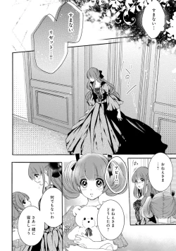 Page 41 of 若奥様のみだらな悩み 夫のいきすぎた愛に困っています