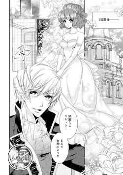 Page 43 of 若奥様のみだらな悩み 夫のいきすぎた愛に困っています