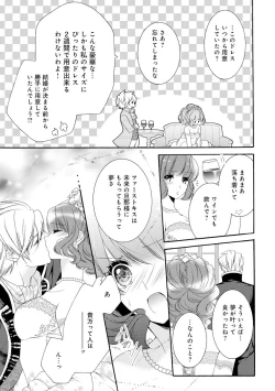 Page 44 of 若奥様のみだらな悩み 夫のいきすぎた愛に困っています