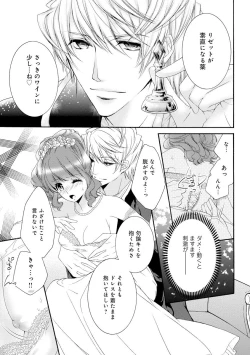 Page 46 of 若奥様のみだらな悩み 夫のいきすぎた愛に困っています