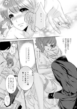 Page 48 of 若奥様のみだらな悩み 夫のいきすぎた愛に困っています