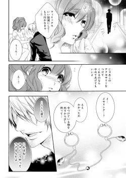 Page 49 of 若奥様のみだらな悩み 夫のいきすぎた愛に困っています