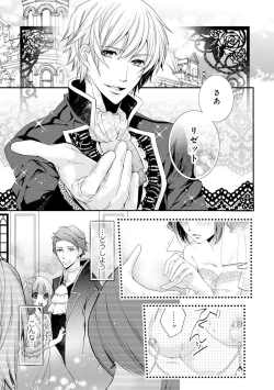 Page 4 of 若奥様のみだらな悩み 夫のいきすぎた愛に困っています