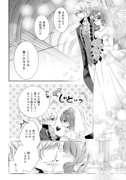 Page 51 of 若奥様のみだらな悩み 夫のいきすぎた愛に困っています