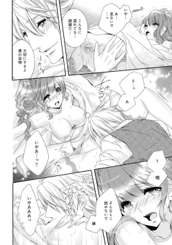 Page 57 of 若奥様のみだらな悩み 夫のいきすぎた愛に困っています