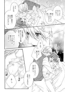 Page 59 of 若奥様のみだらな悩み 夫のいきすぎた愛に困っています