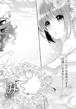 Page 5 of 若奥様のみだらな悩み 夫のいきすぎた愛に困っています