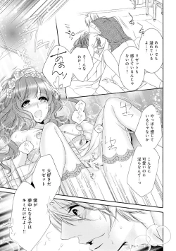 Page 62 of 若奥様のみだらな悩み 夫のいきすぎた愛に困っています