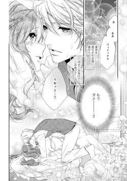 Page 63 of 若奥様のみだらな悩み 夫のいきすぎた愛に困っています