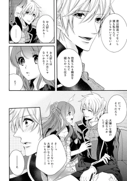 Page 73 of 若奥様のみだらな悩み 夫のいきすぎた愛に困っています