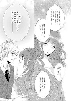 Page 82 of 若奥様のみだらな悩み 夫のいきすぎた愛に困っています