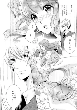 Page 85 of 若奥様のみだらな悩み 夫のいきすぎた愛に困っています