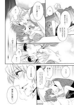 Page 89 of 若奥様のみだらな悩み 夫のいきすぎた愛に困っています