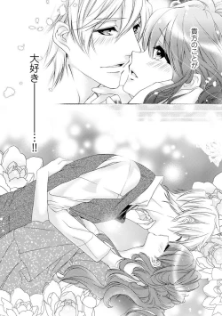 Page 91 of 若奥様のみだらな悩み 夫のいきすぎた愛に困っています