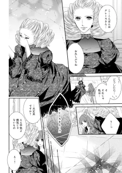 Page 93 of 若奥様のみだらな悩み 夫のいきすぎた愛に困っています