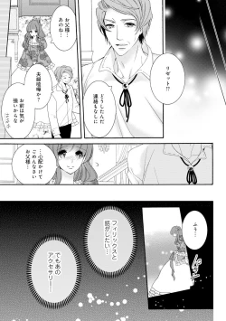 Page 96 of 若奥様のみだらな悩み 夫のいきすぎた愛に困っています