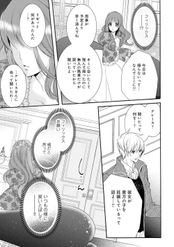 Page 98 of 若奥様のみだらな悩み 夫のいきすぎた愛に困っています