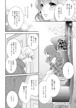 Page 99 of 若奥様のみだらな悩み 夫のいきすぎた愛に困っています