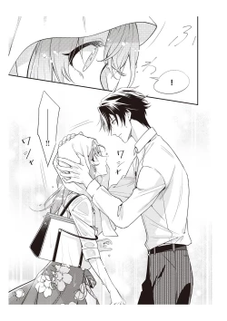 Page 113 of 恋愛経験がゼロな男 ～意地悪？で甘い？ダンナさま【完全版】1