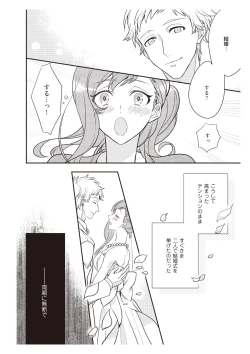 Page 12 of 恋愛経験がゼロな男 ～意地悪？で甘い？ダンナさま【完全版】1