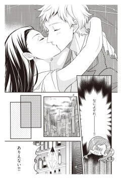 Page 17 of 恋愛経験がゼロな男 ～意地悪？で甘い？ダンナさま【完全版】1