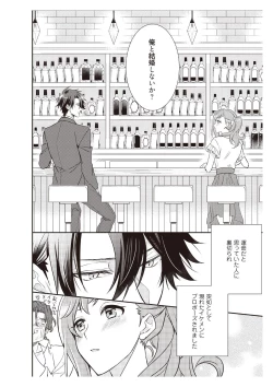 Page 22 of 恋愛経験がゼロな男 ～意地悪？で甘い？ダンナさま【完全版】1